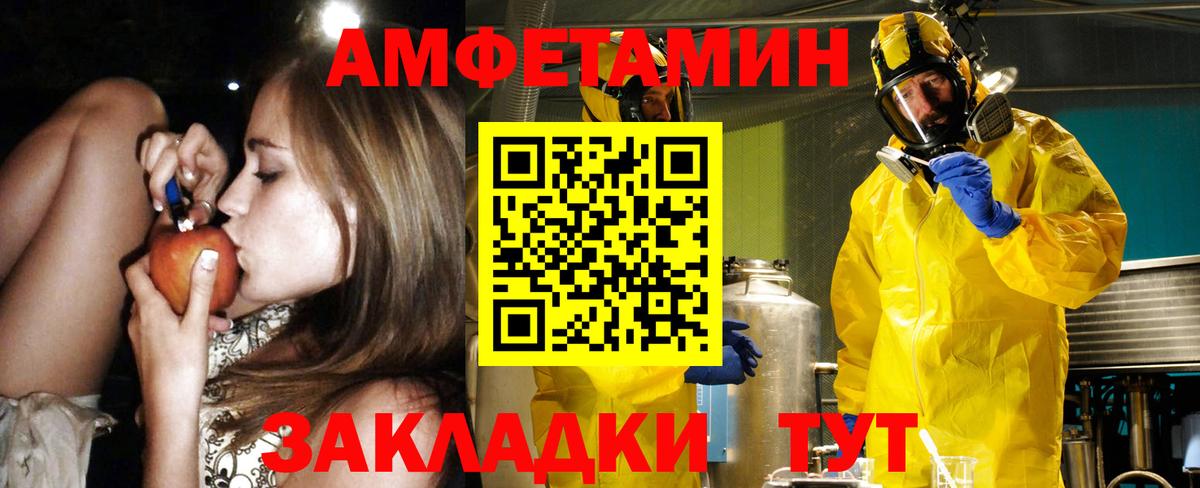 Амфетамин  Вход с VPN  Пенза  АМФЕТАМИН Розовый 