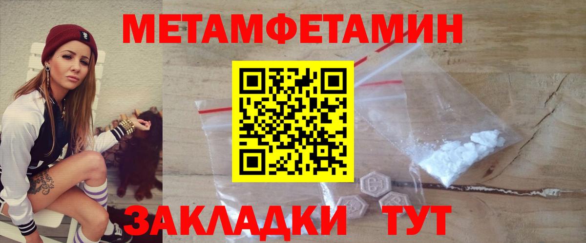 АМФЕТАМИН 97% Пенза