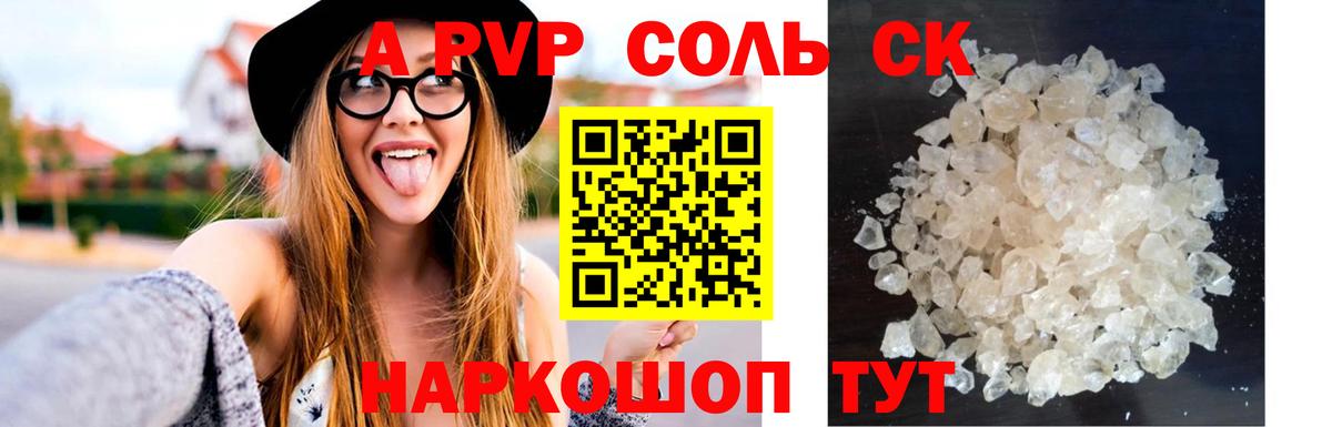сколько стоит  Альфа ПВП мука  Alpha-PVP  Вход с VPN  A-PVP СК КРИС  Пенза 
