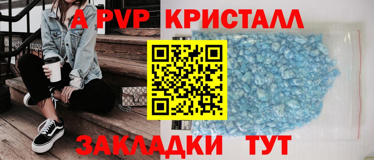 Альфа ПВП VHQ Пенза