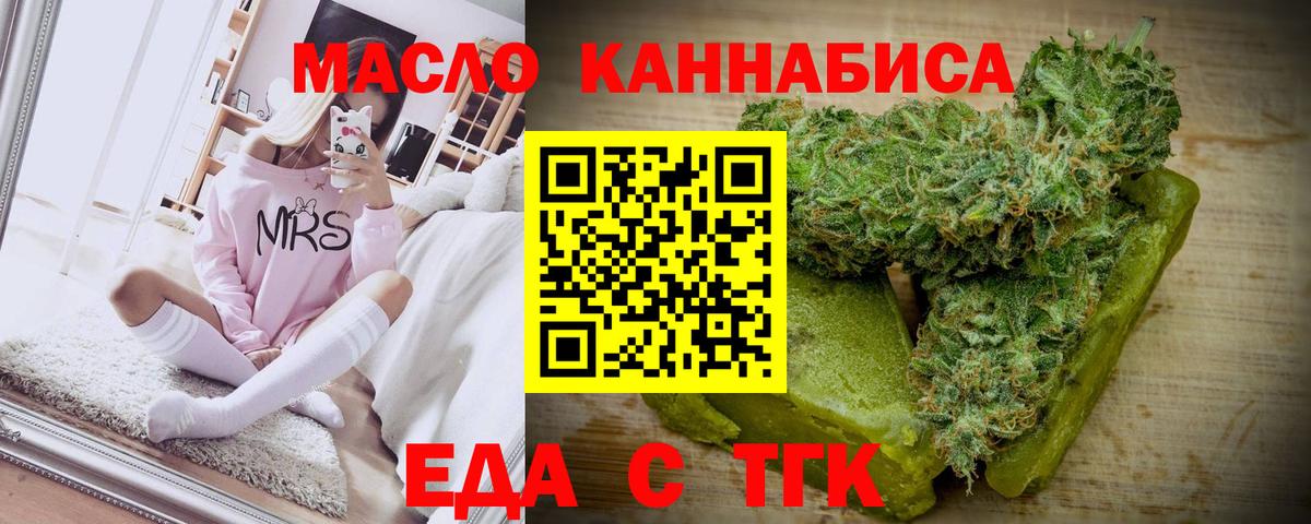 Пенза  Cannafood марихуана  Вход с VPN 