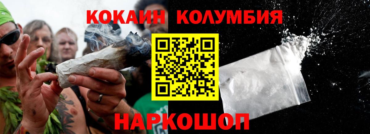 КОКАИН Перу  Cocaine 98%  Вход с VPN  Пенза 