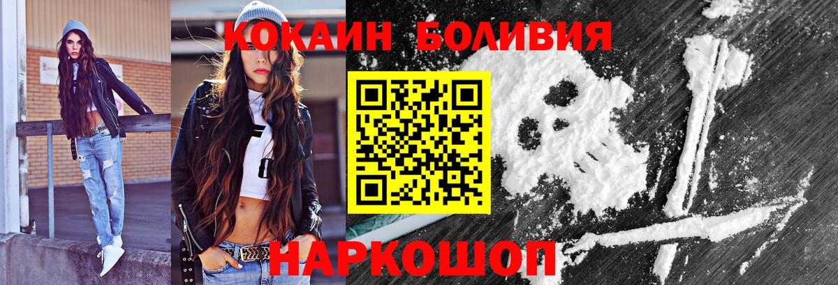 КОКАИН Эквадор Пенза