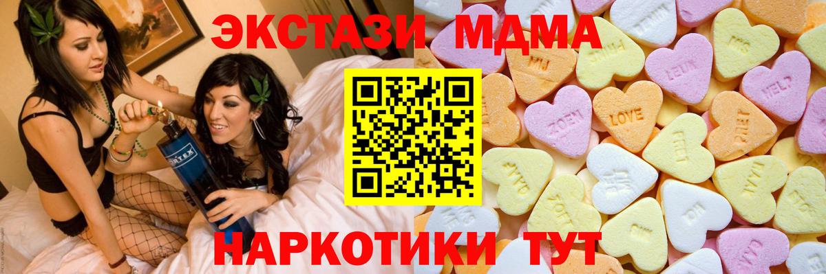 Экстази таблы  Ecstasy  сайты даркнета формула  Пенза  Ecstasy Cube  Вход с VPN 