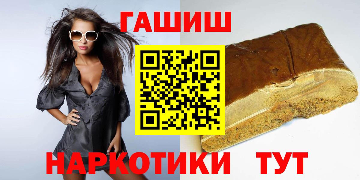 ГАШИШ  Гашиш гашик  Вход с VPN  Гашиш ice o lator  Пенза 
