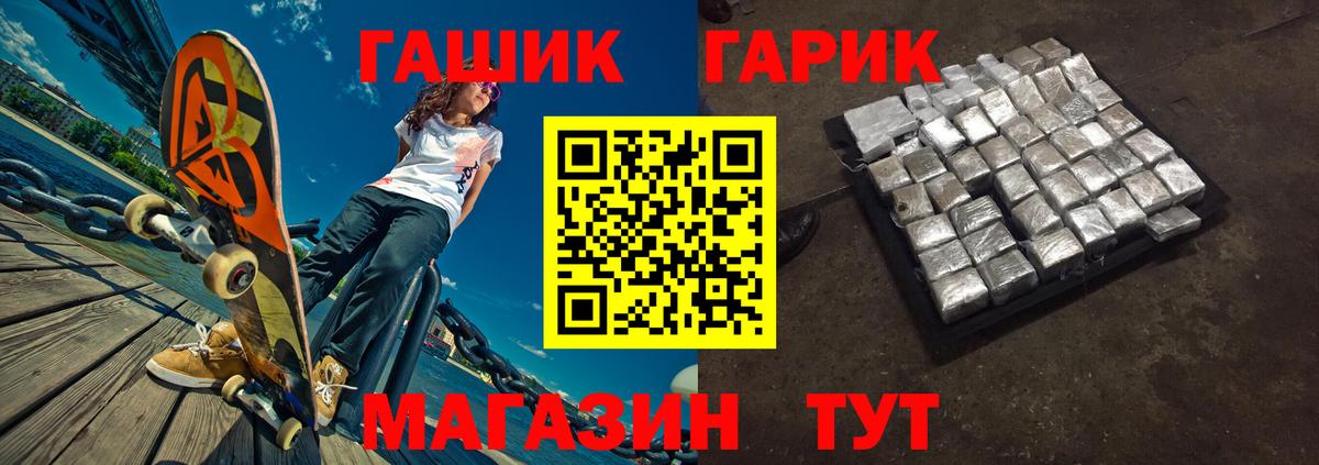 ГАШ 40% ТГК Пенза