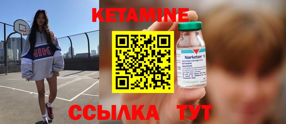 Кетамин VHQ  Вход с VPN  Пенза  КЕТАМИН VHQ 