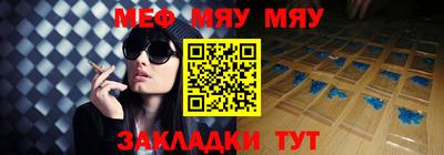 мескалин Рыбинск
