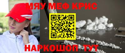 мескалин Рыбинск
