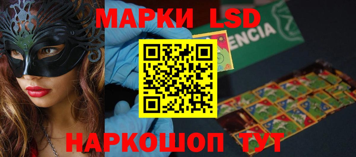 LSD-25 экстази ecstasy  Вход с VPN  Пенза  LSD-25 экстази ecstasy 