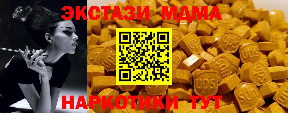 Пенза  МДМА молли  Вход с VPN 
