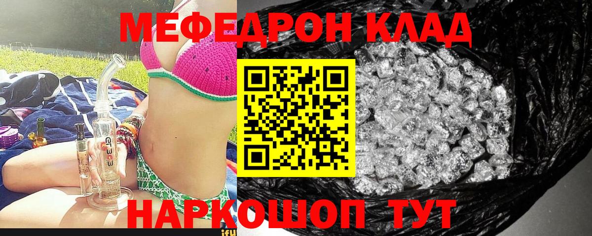 Пенза  Меф  Мефедрон мяу мяу  Вход с VPN  МЕФ mephedrone 