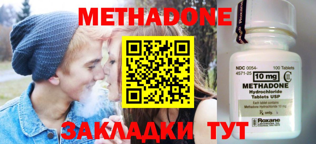 МЕТАДОН кристалл  Вход с VPN  OMG ссылки  дарк нет клад  Пенза  МЕТАДОН кристалл 
