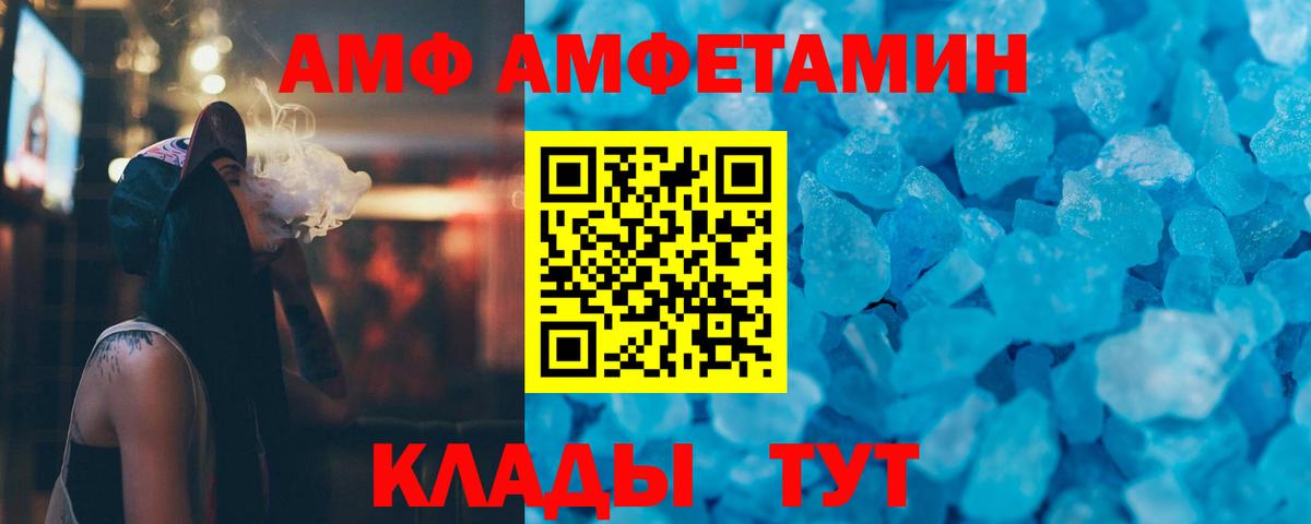 МЕТАМФЕТАМИН Methamphetamine Пенза