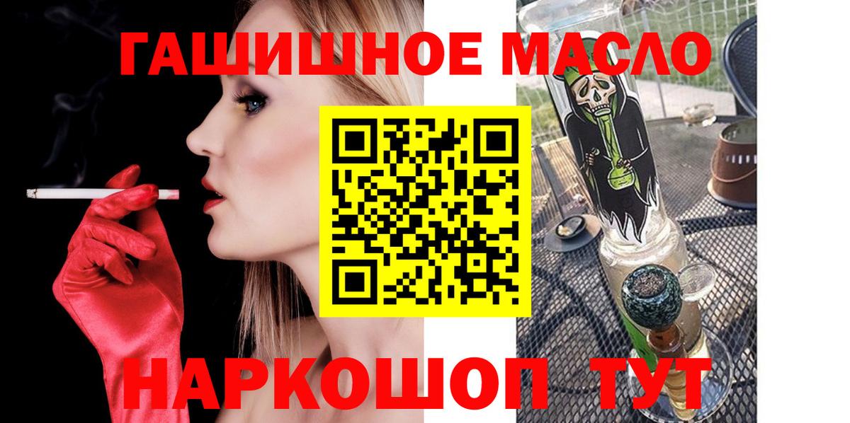 Дистиллят ТГК гашишное масло Пенза