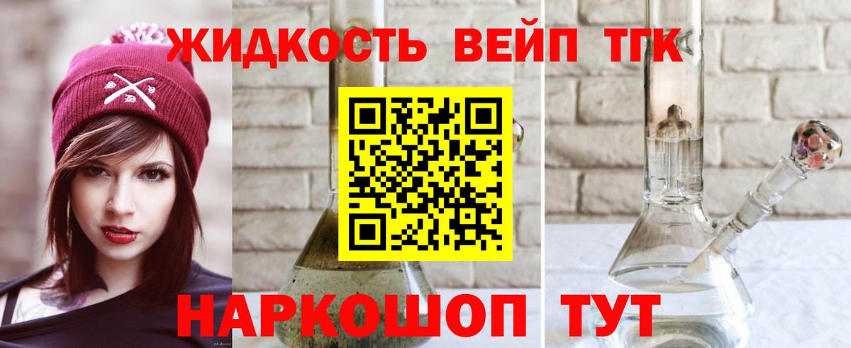 Дистиллят ТГК Wax  Дистиллят ТГК вейп с тгк  Вход с VPN  Пенза 